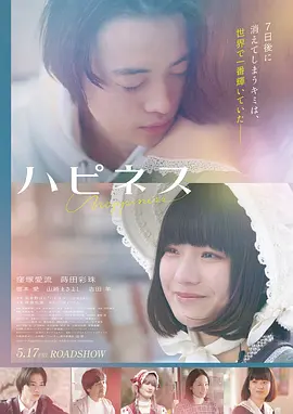 8090电影网青春电影第八个夏天海报