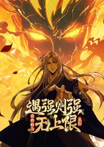 8090电影网国创动漫星轨少年海报
